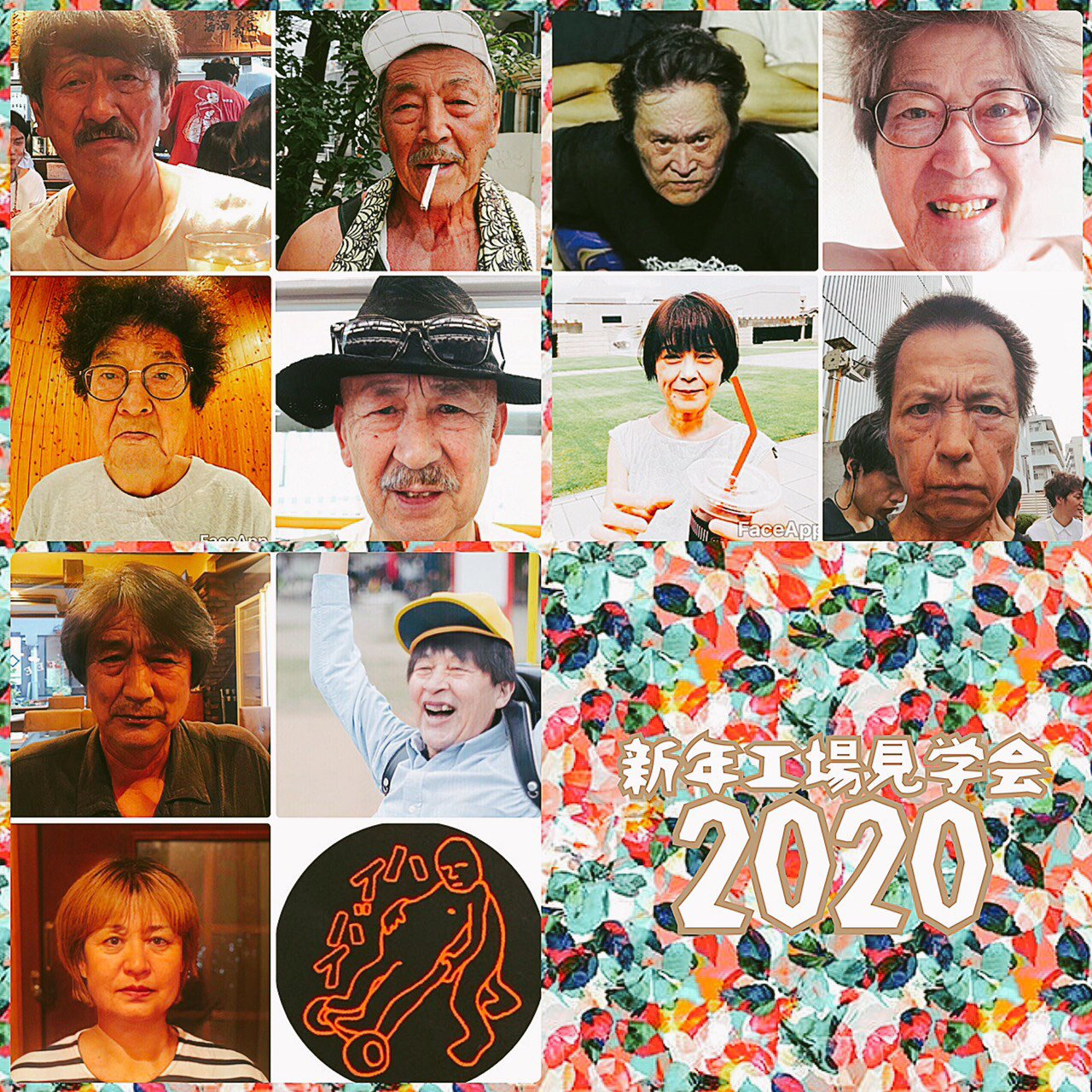 「新年工場見学会2020」岩井秀人作・演出／渡邊雅廣出演