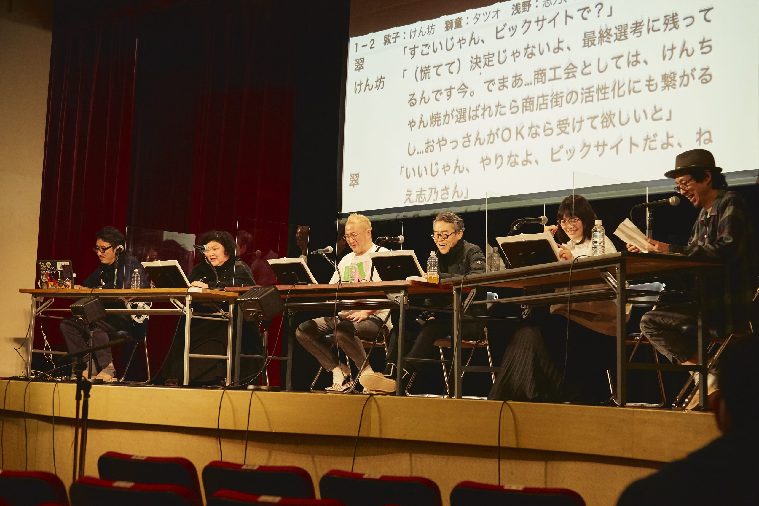 「いきなり本読み！with 宮藤官九郎」終了しました！
