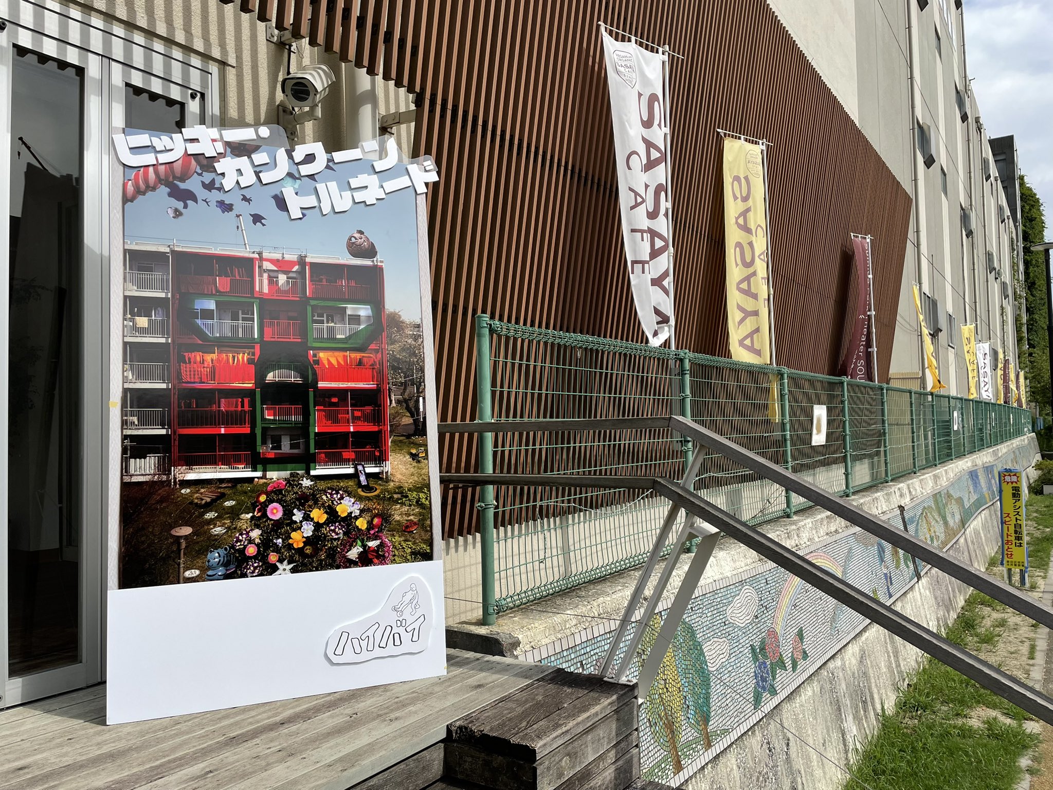 ハイバイ『ヒッキー・カンクーントルネード』東京公演が無事終了いたしました！
