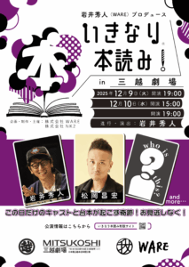 いきなり本読み！記事一覧 | 株式会社WARE